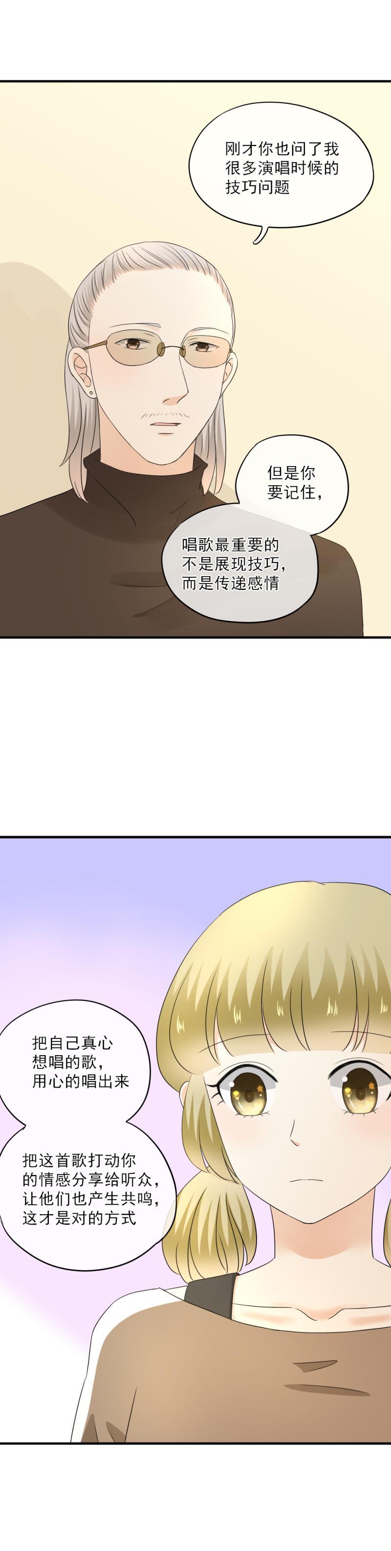 61 差点，忘了初心-第69话