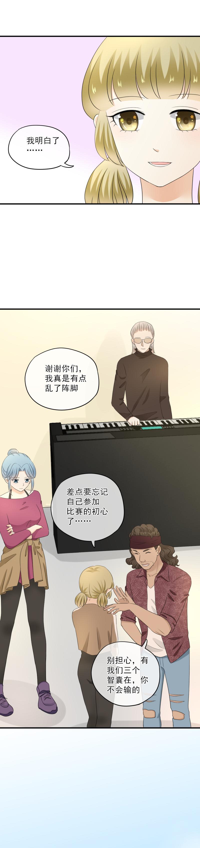 61 差点，忘了初心-第69话