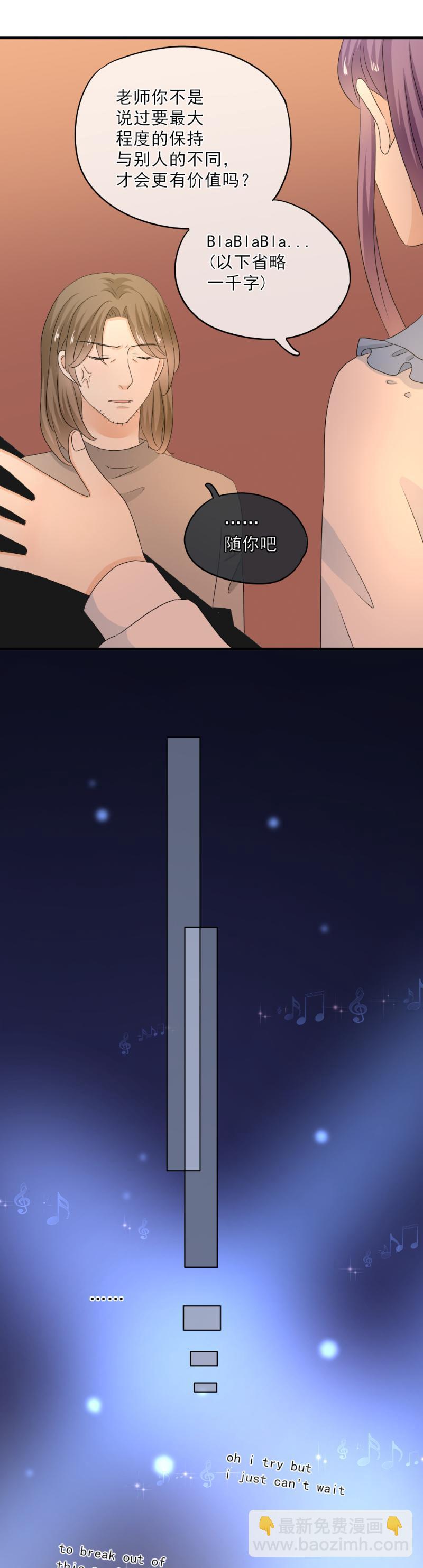 61 差点，忘了初心-第69话