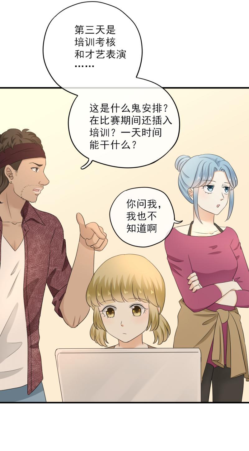 61 差点，忘了初心-第69话