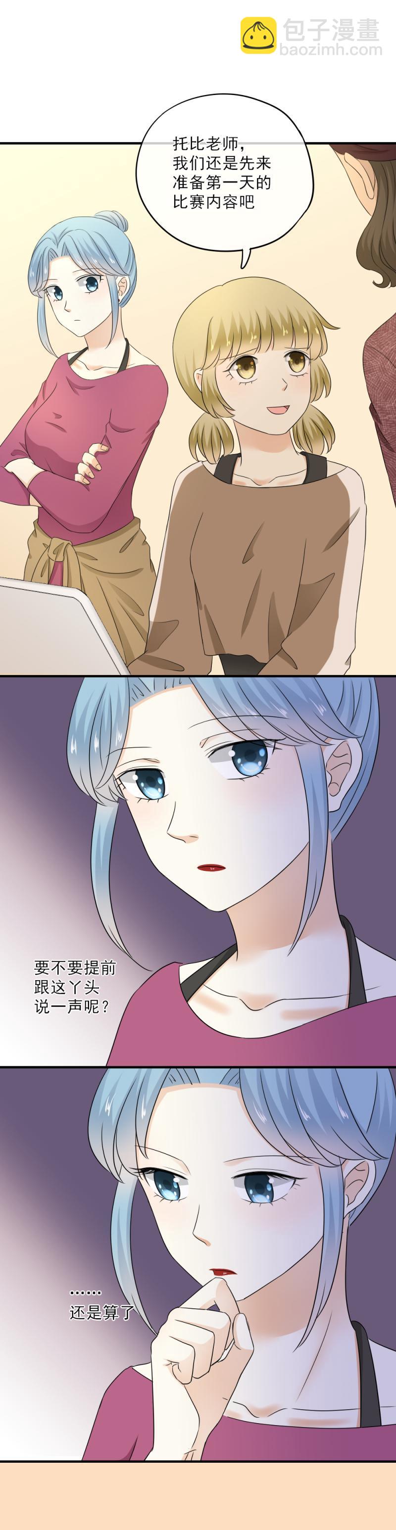 61 差点，忘了初心-第69话