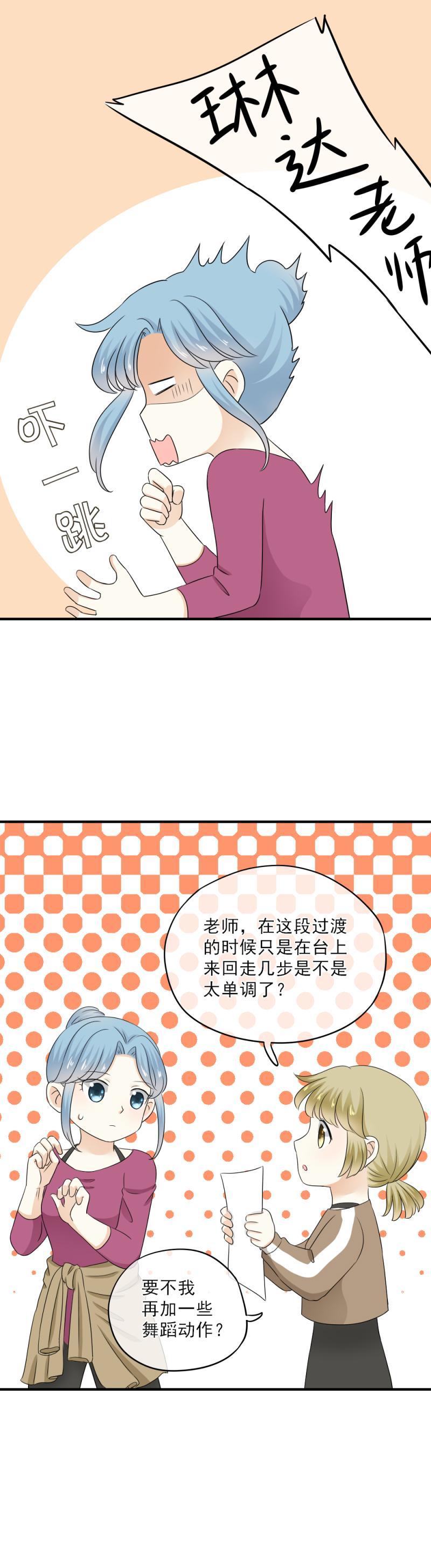 61 差点，忘了初心-第69话