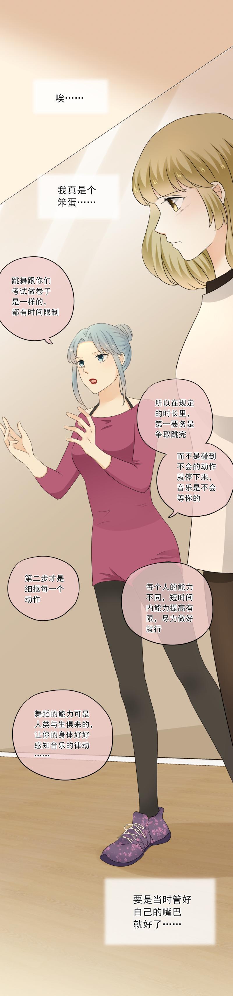 63 糟糕，我忘了谣言这事儿了-第71话