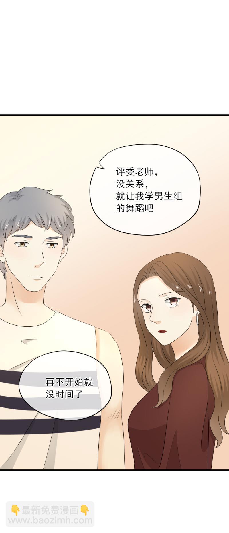 63 糟糕，我忘了谣言这事儿了-第71话