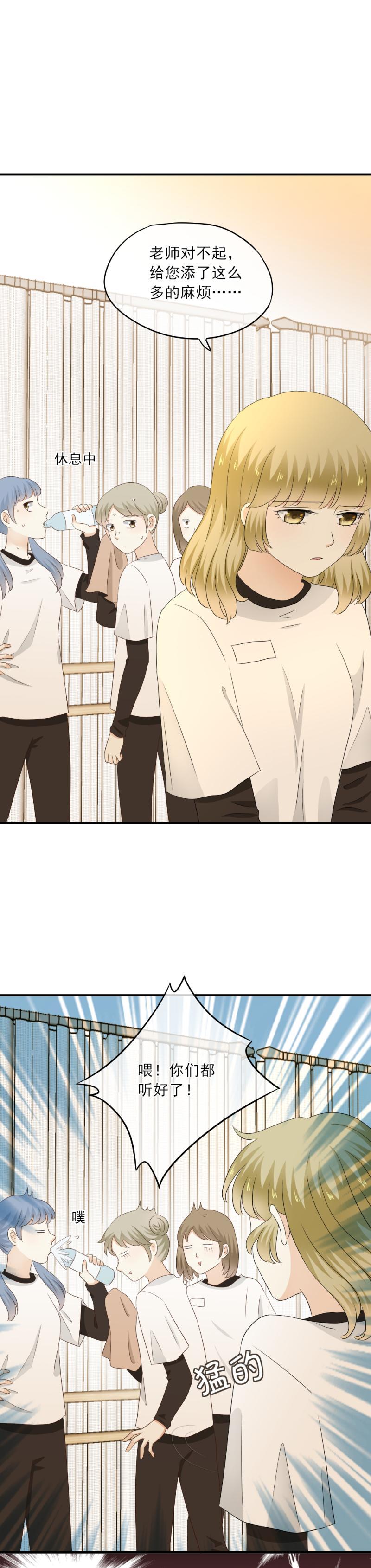 63 糟糕，我忘了谣言这事儿了-第71话