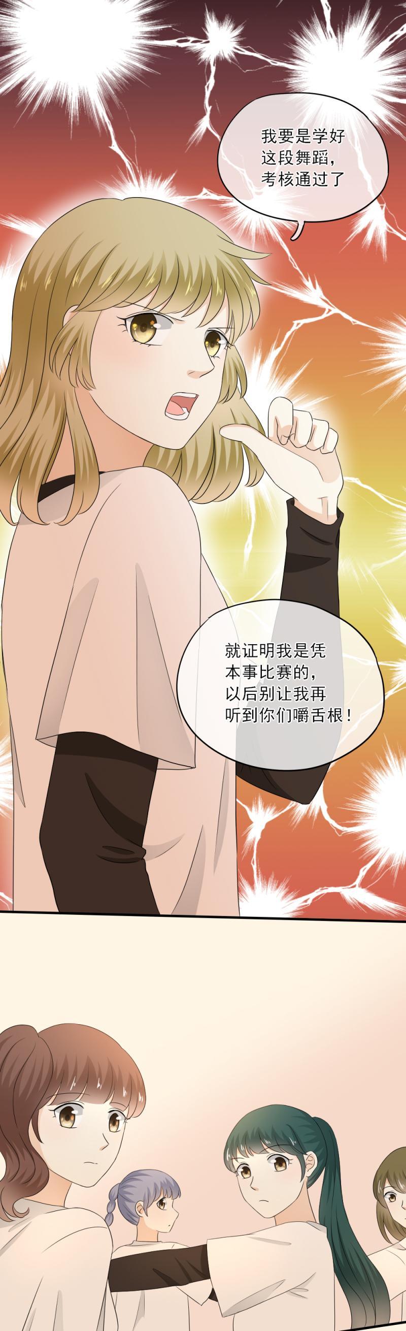 63 糟糕，我忘了谣言这事儿了-第71话