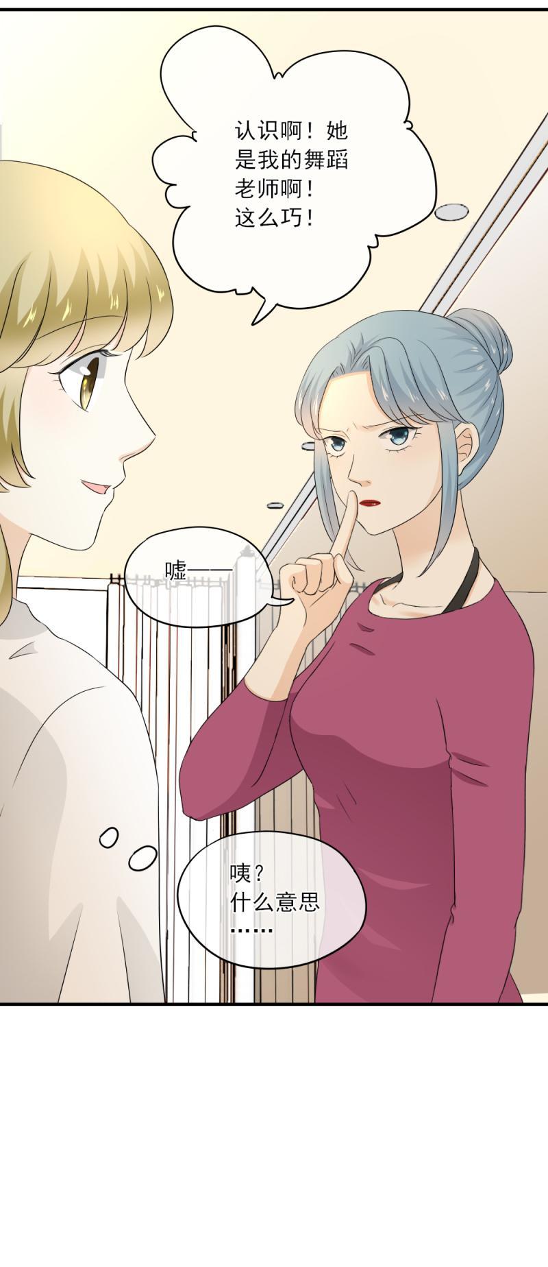 63 糟糕，我忘了谣言这事儿了-第71话