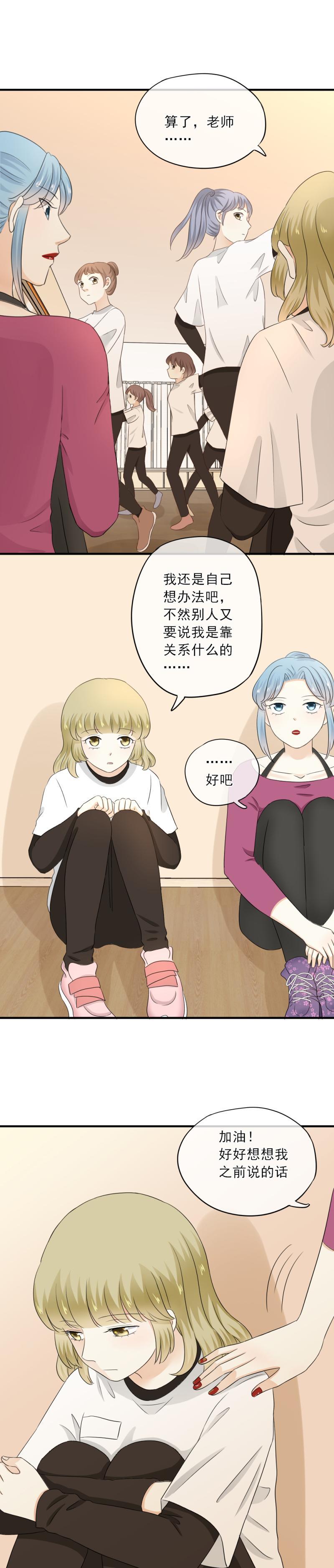 63 糟糕，我忘了谣言这事儿了-第71话