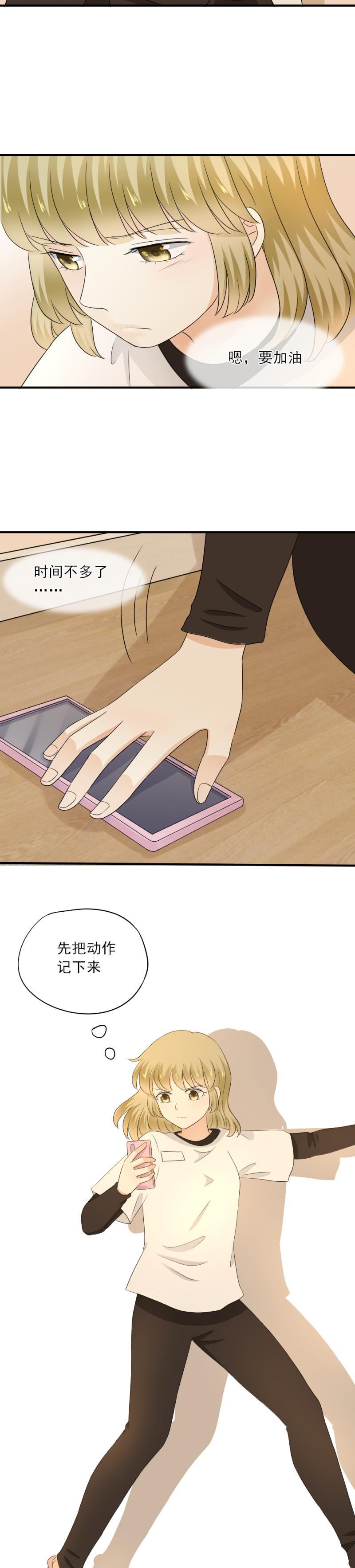 63 糟糕，我忘了谣言这事儿了-第71话