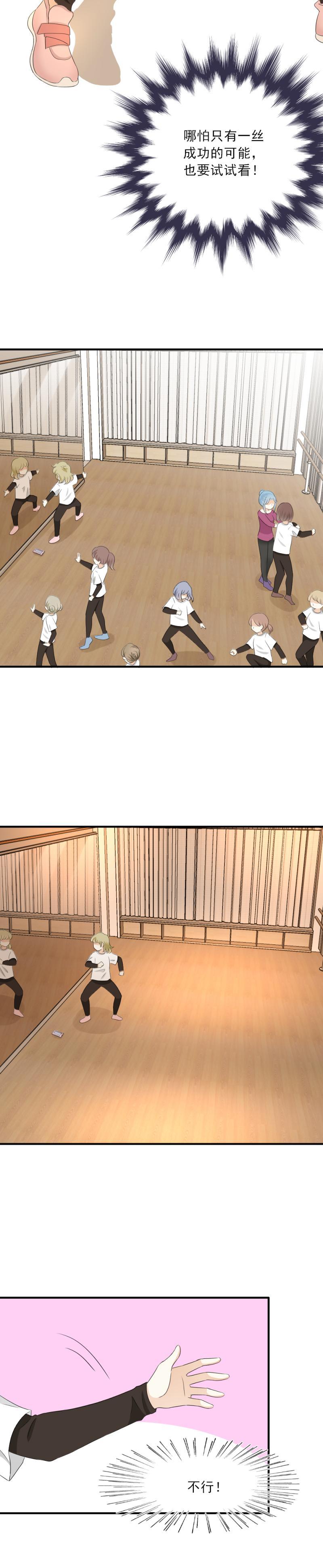 63 糟糕，我忘了谣言这事儿了-第71话