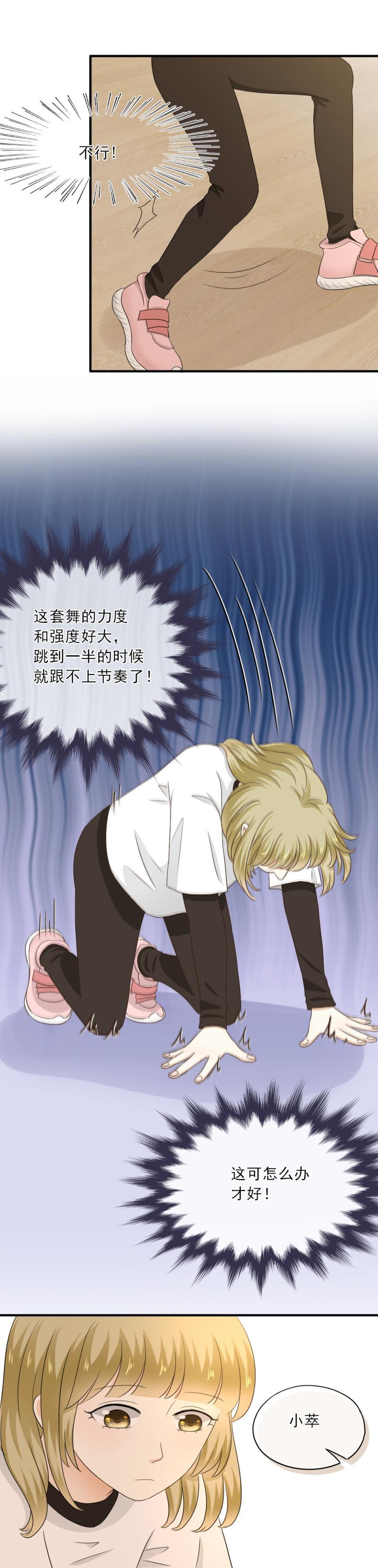 63 糟糕，我忘了谣言这事儿了-第71话