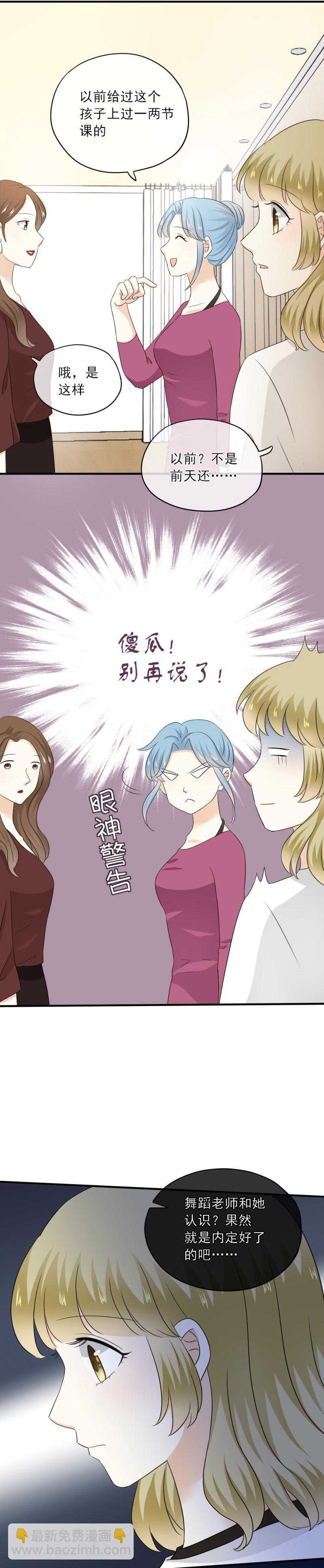 63 糟糕，我忘了谣言这事儿了-第71话