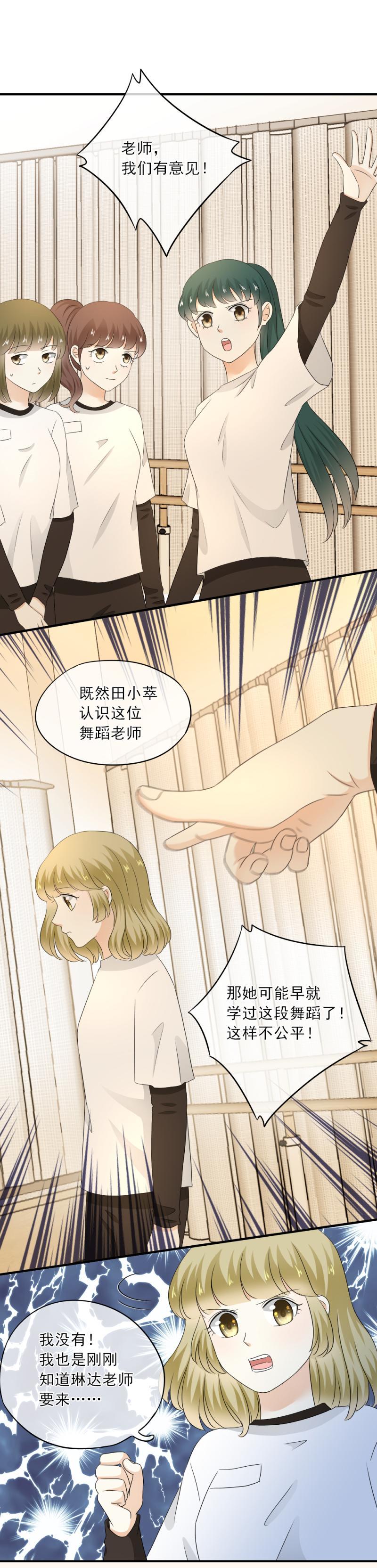 63 糟糕，我忘了谣言这事儿了-第71话