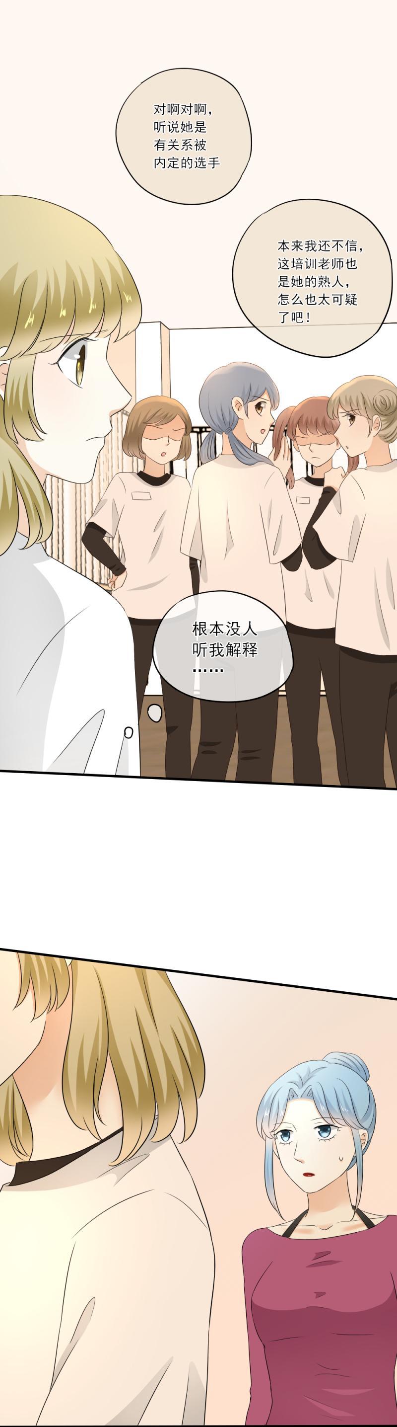 63 糟糕，我忘了谣言这事儿了-第71话