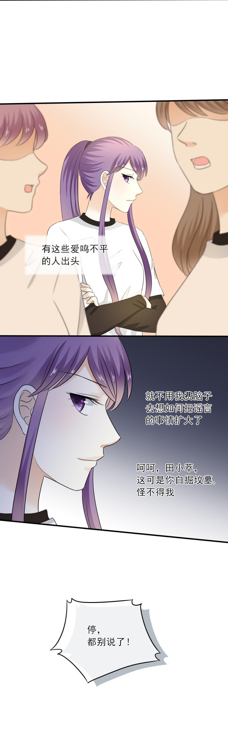 63 糟糕，我忘了谣言这事儿了-第71话