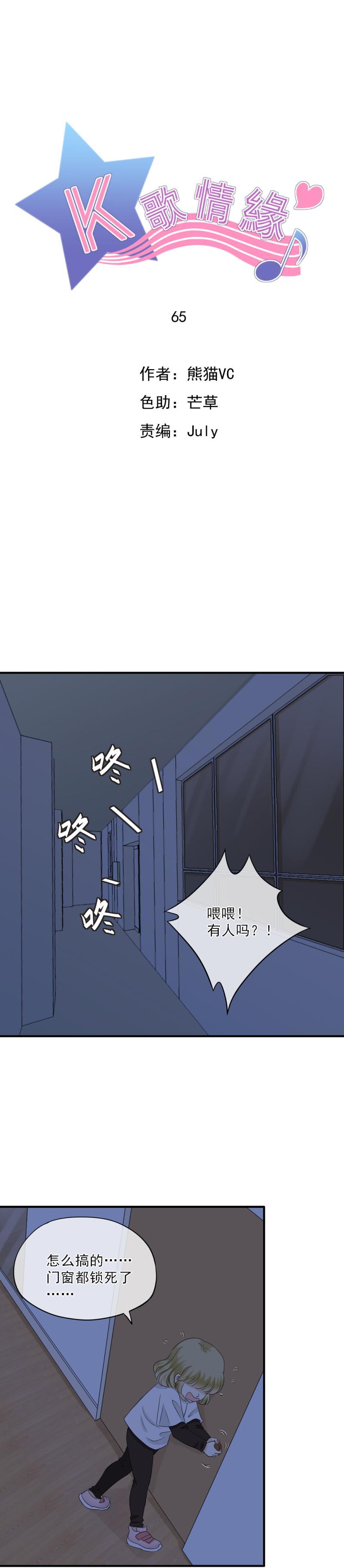 65 果然，这样跳没问题！-第73话