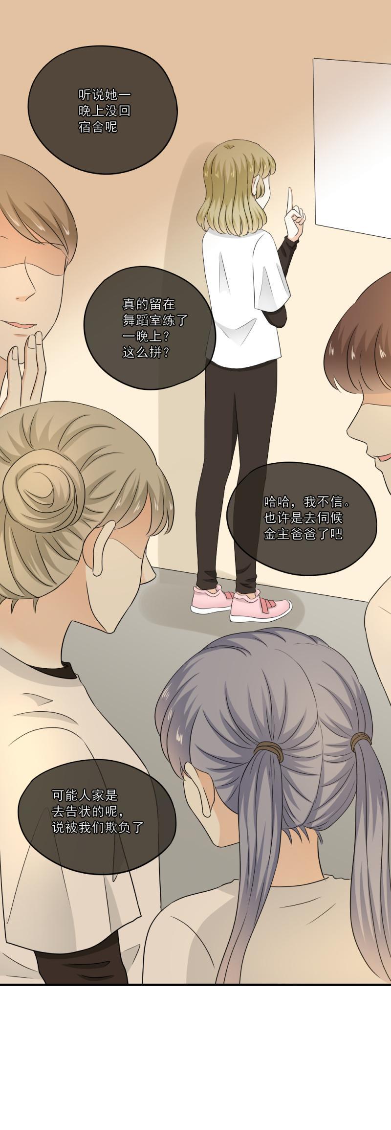 65 果然，这样跳没问题！-第73话