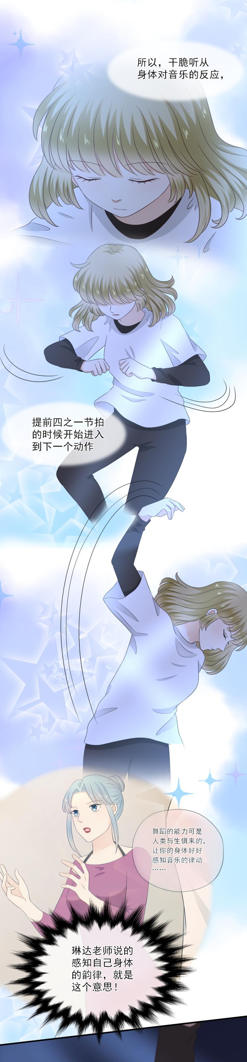 65 果然，这样跳没问题！-第73话