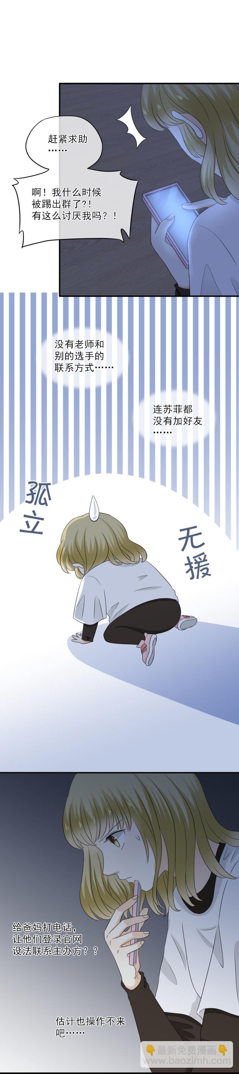 65 果然，这样跳没问题！-第73话