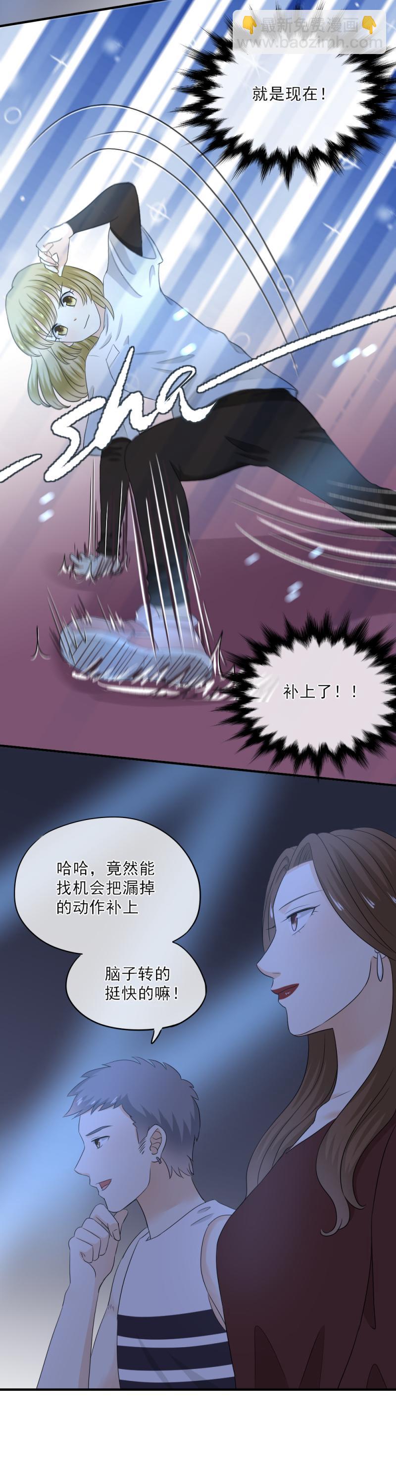 65 果然，这样跳没问题！-第73话