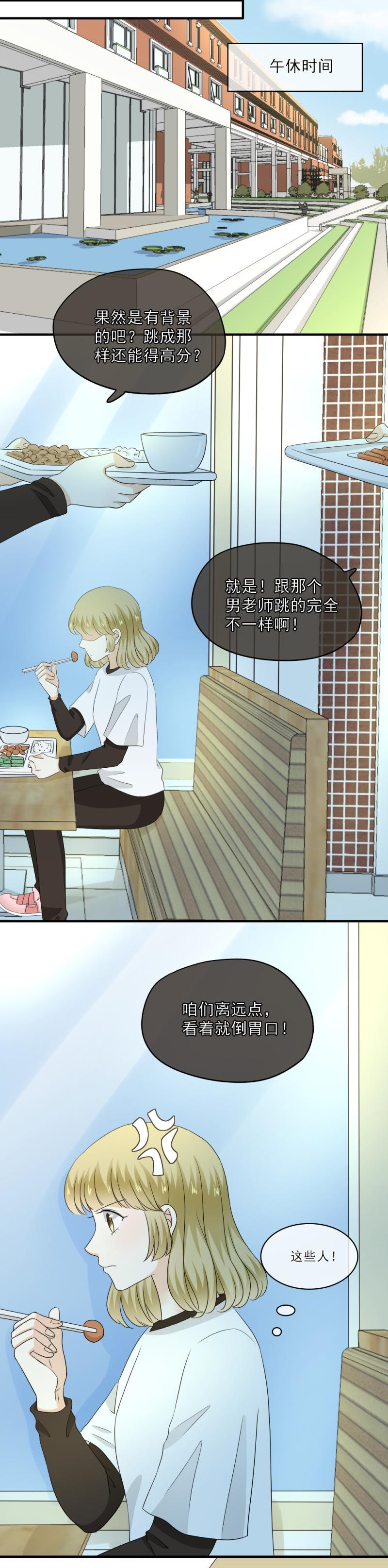 65 果然，这样跳没问题！-第73话