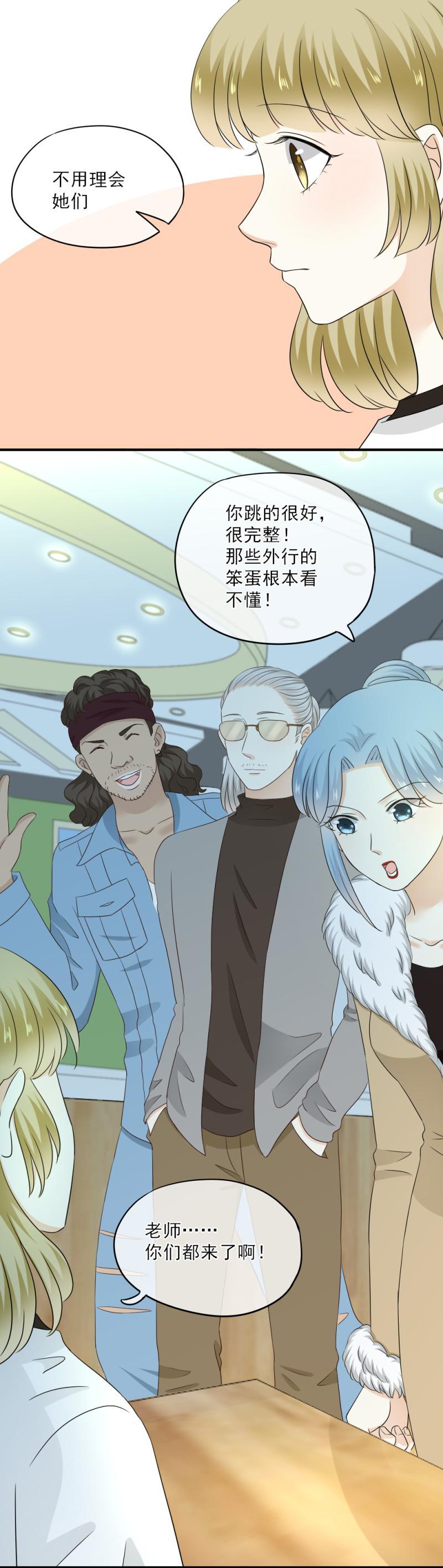 65 果然，这样跳没问题！-第73话