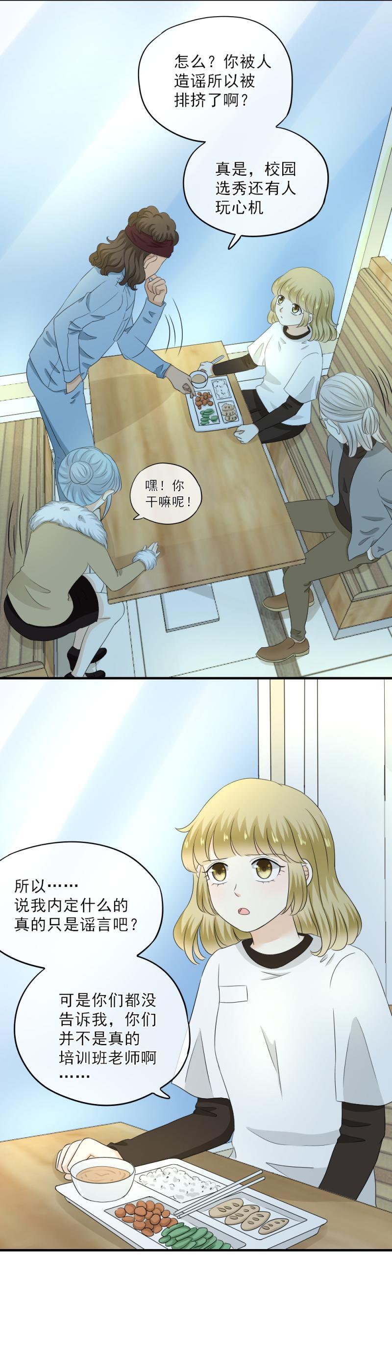 65 果然，这样跳没问题！-第73话