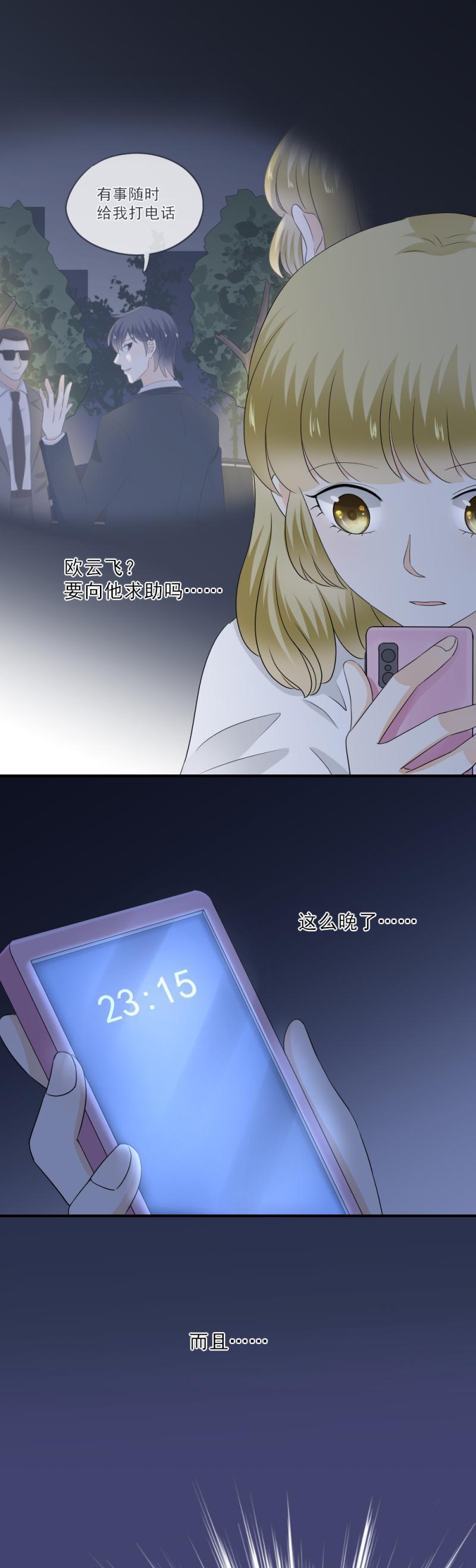 65 果然，这样跳没问题！-第73话