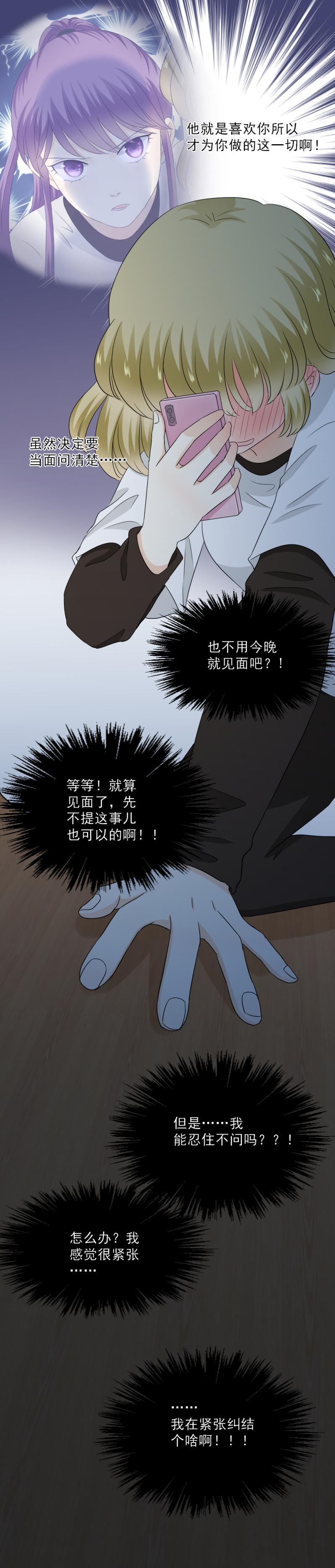 65 果然，这样跳没问题！-第73话