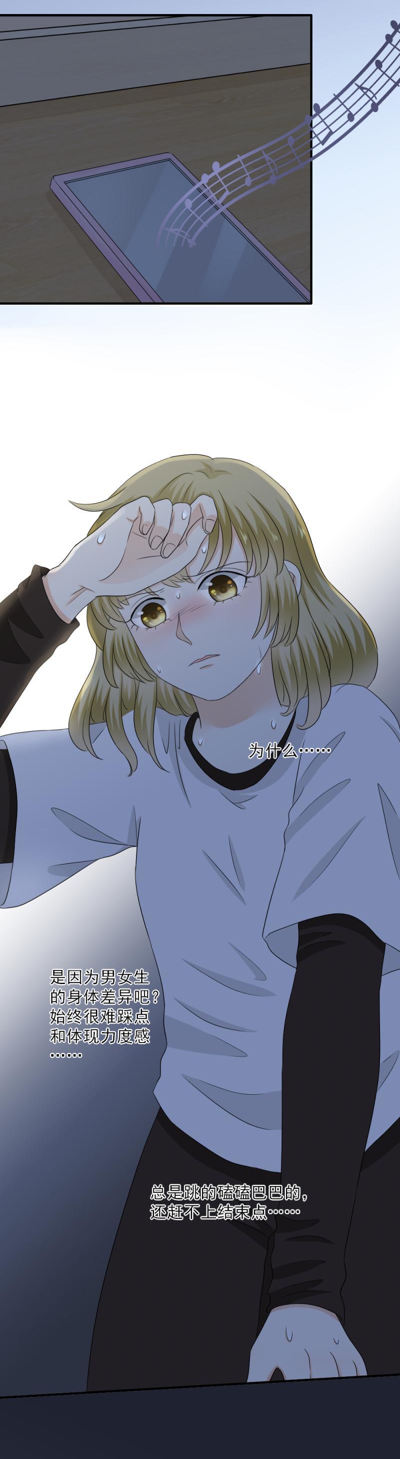 65 果然，这样跳没问题！-第73话