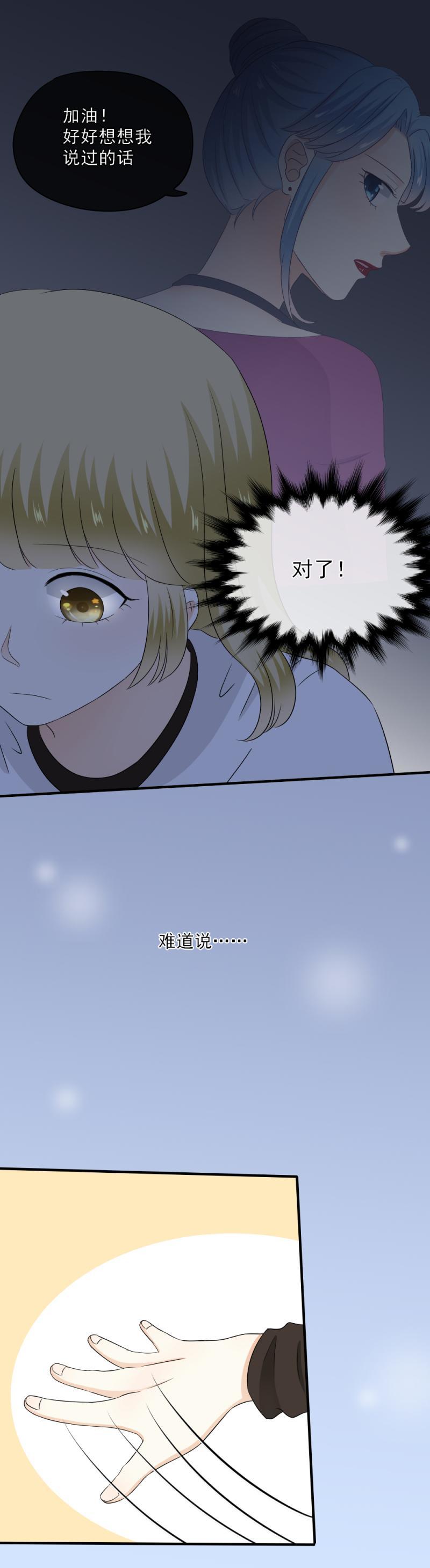 65 果然，这样跳没问题！-第73话