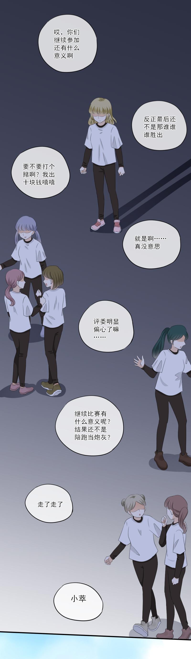 67 尴尬，至少不能输掉气势-第75话