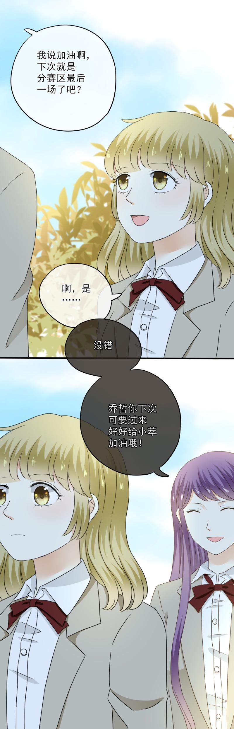 67 尴尬，至少不能输掉气势-第75话