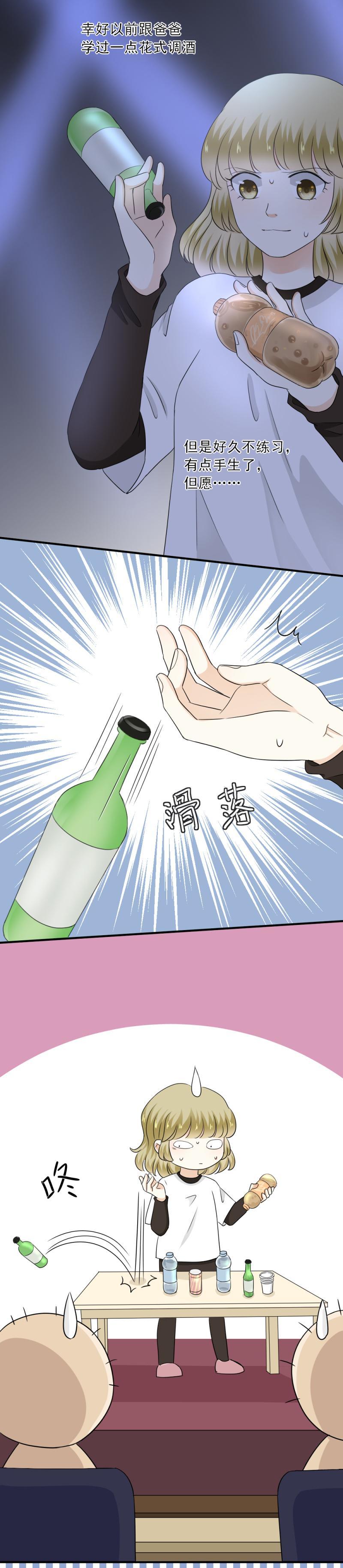 67 尴尬，至少不能输掉气势-第75话