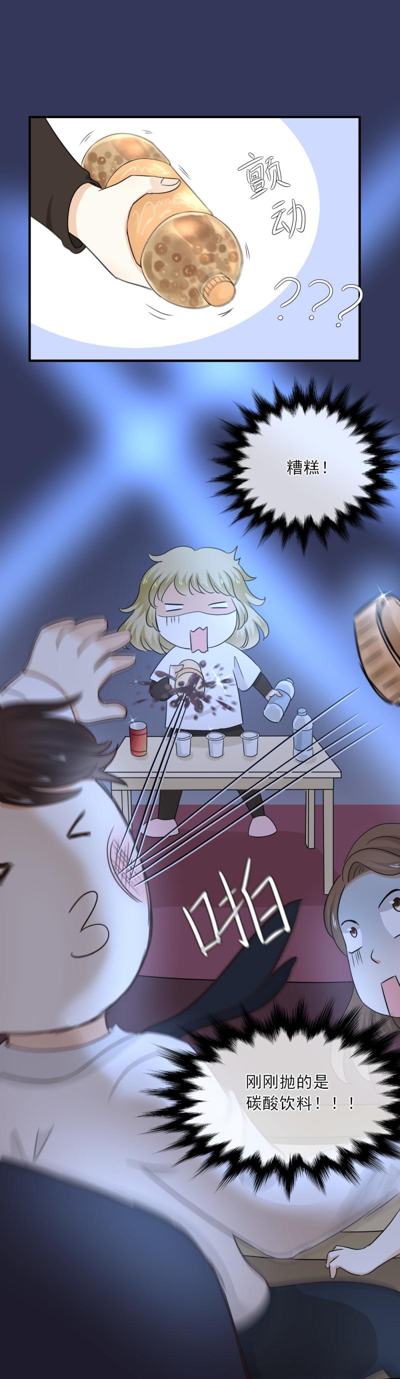 67 尴尬，至少不能输掉气势-第75话