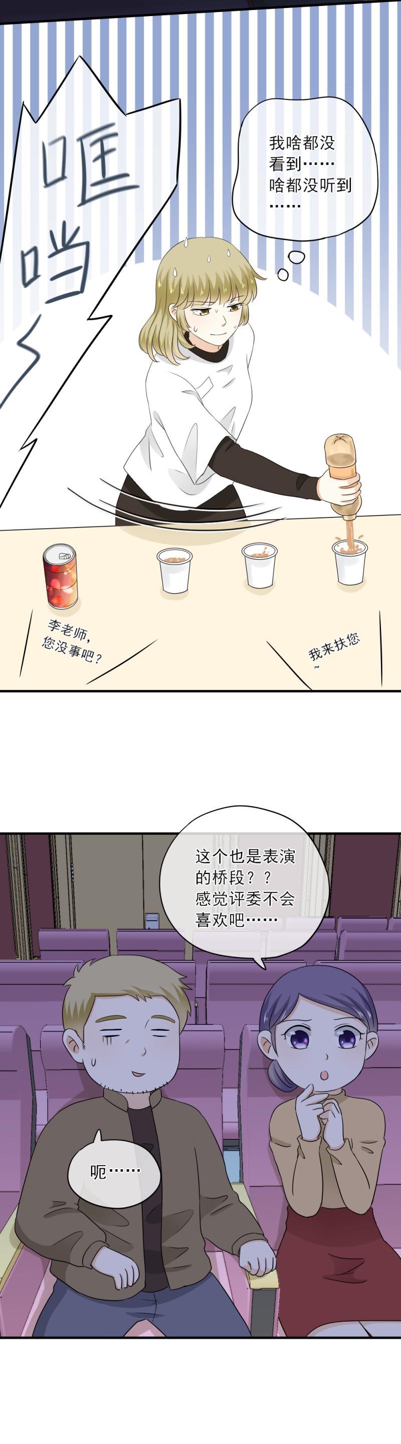 67 尴尬，至少不能输掉气势-第75话