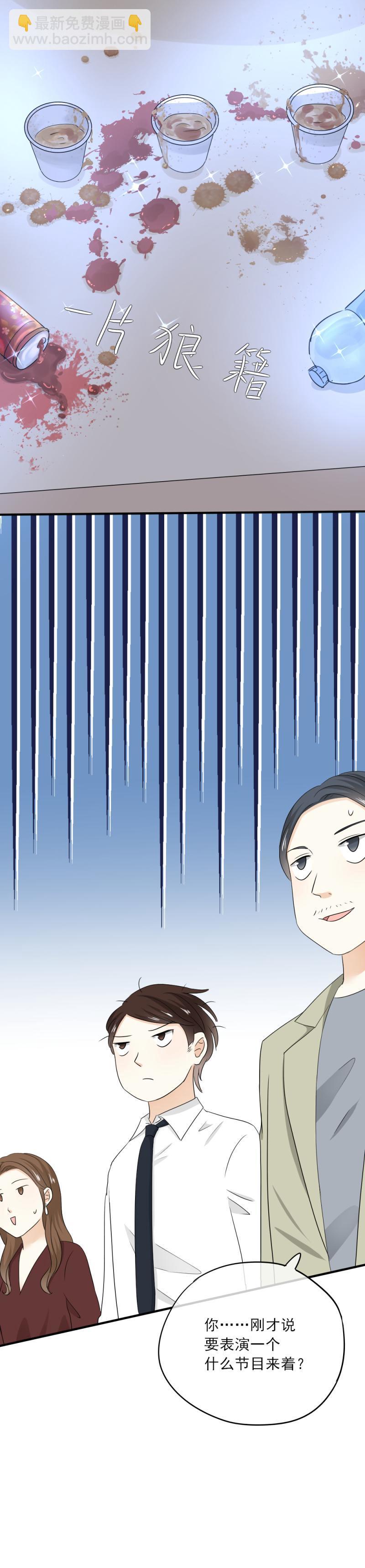 67 尴尬，至少不能输掉气势-第75话