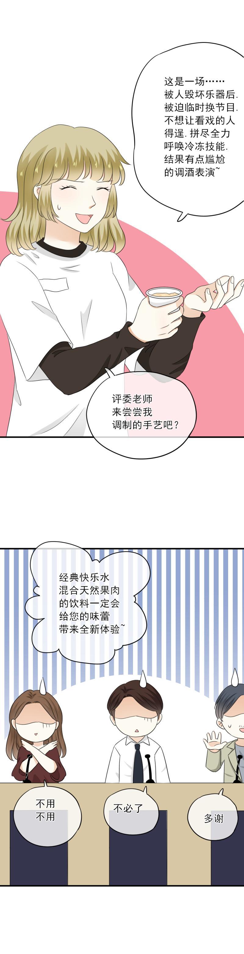 67 尴尬，至少不能输掉气势-第75话