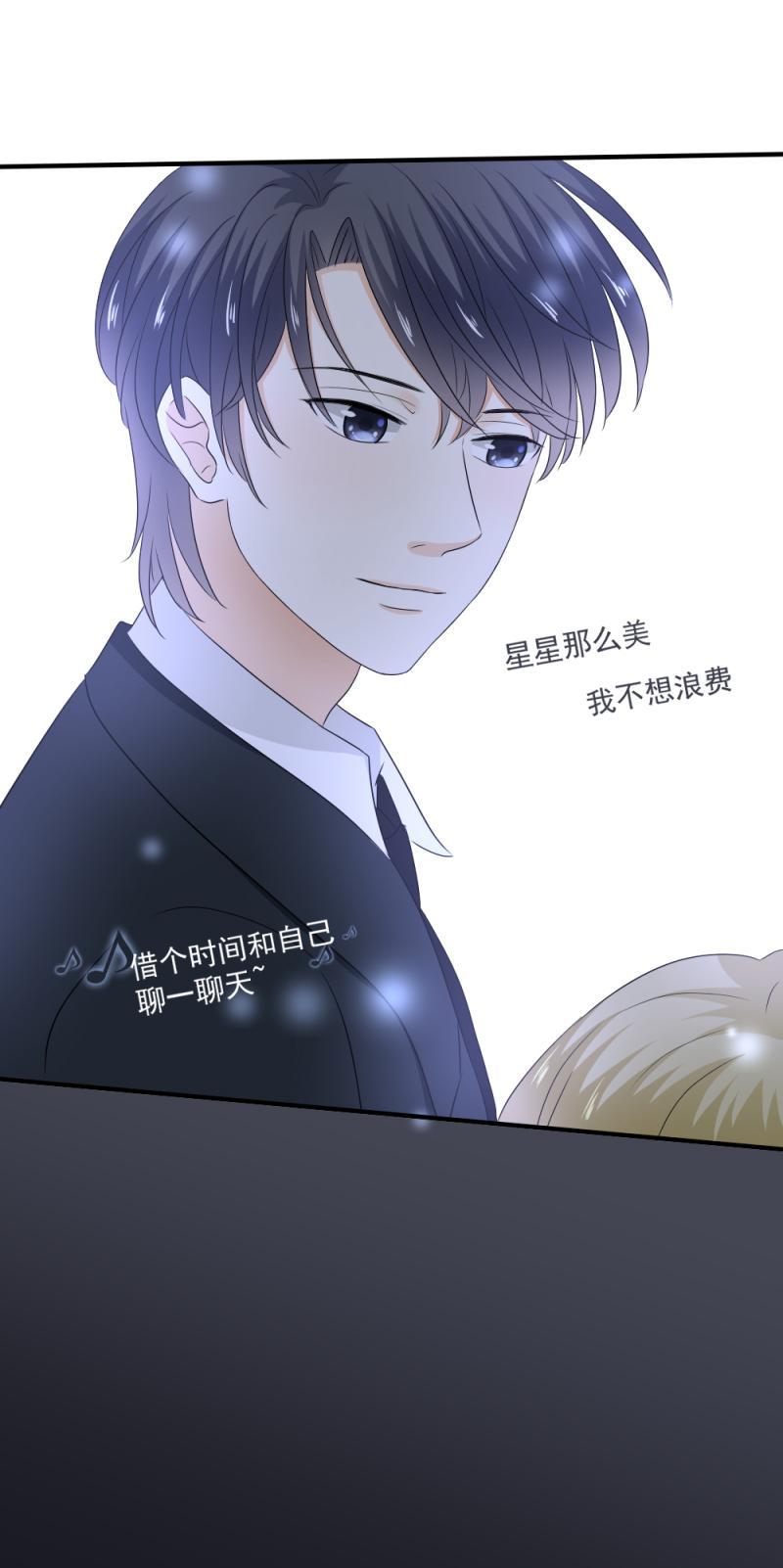 69 当然，我是要回报的-第77话