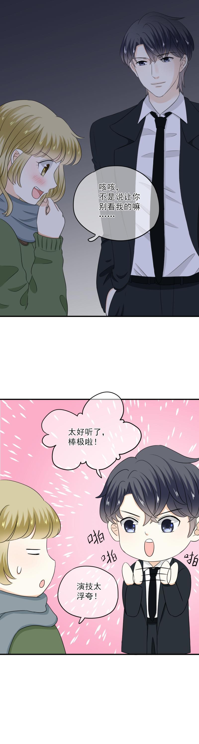 69 当然，我是要回报的-第77话