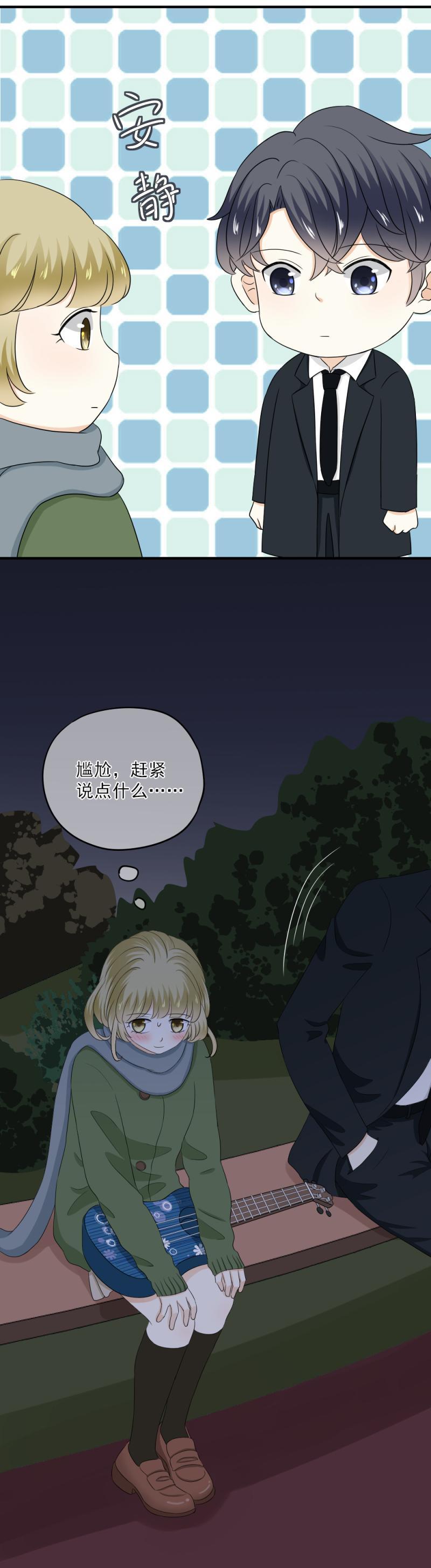 69 当然，我是要回报的-第77话