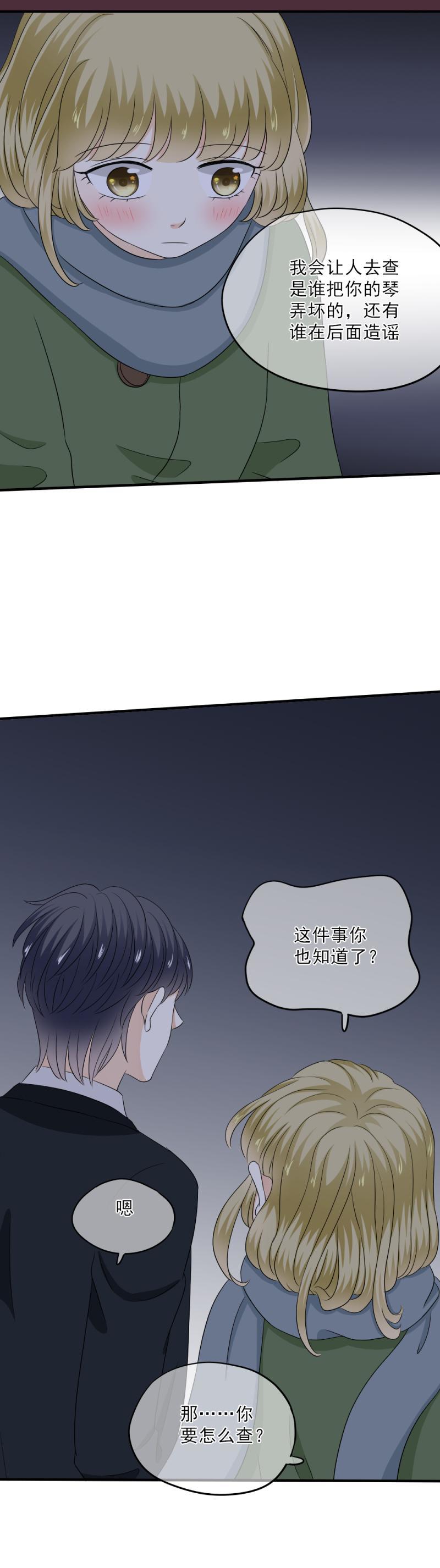 69 当然，我是要回报的-第77话