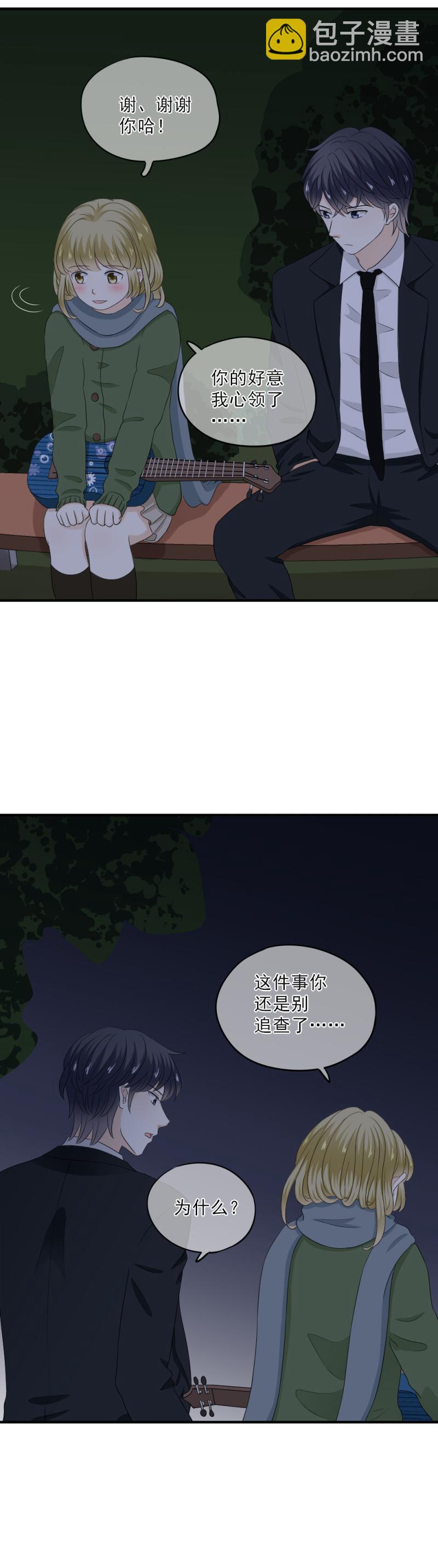 69 当然，我是要回报的-第77话