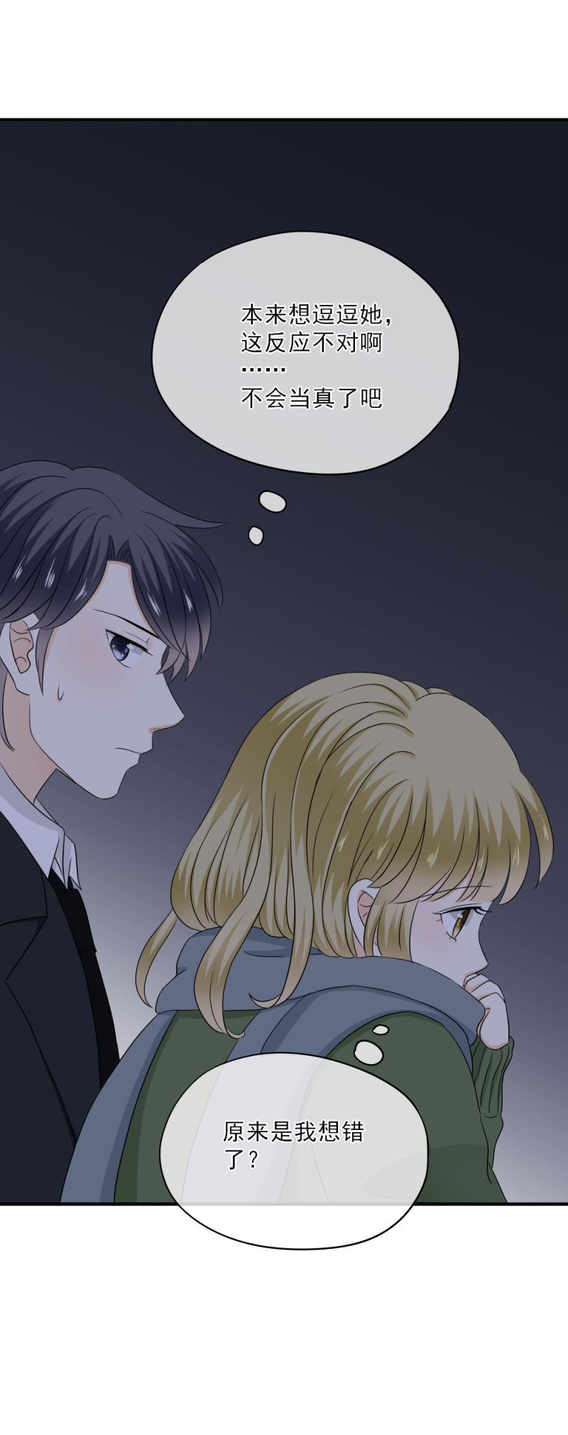 69 当然，我是要回报的-第77话