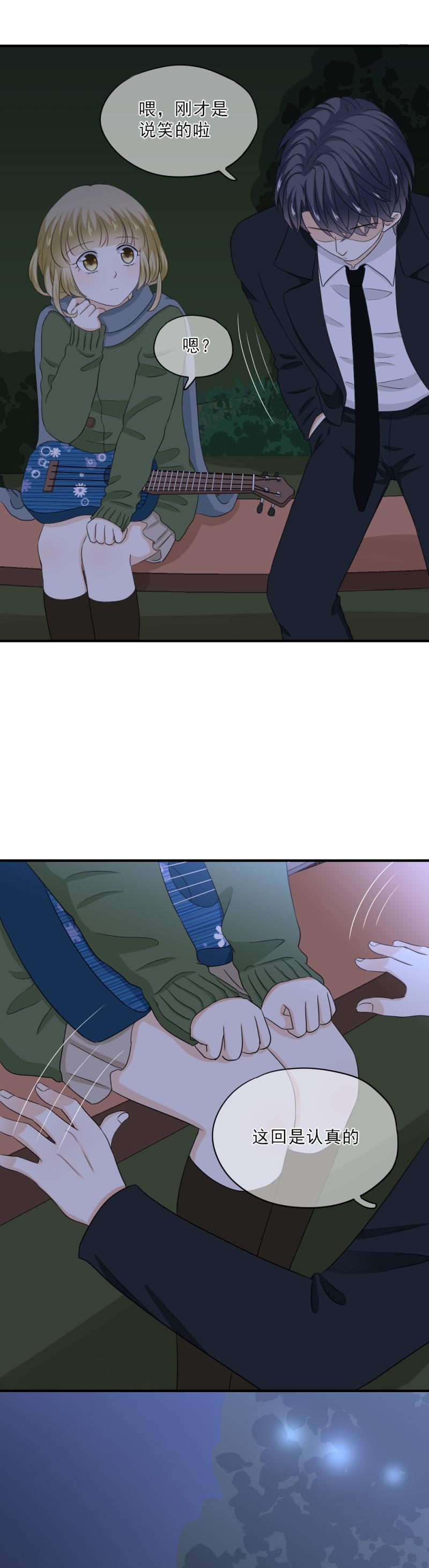 69 当然，我是要回报的-第77话