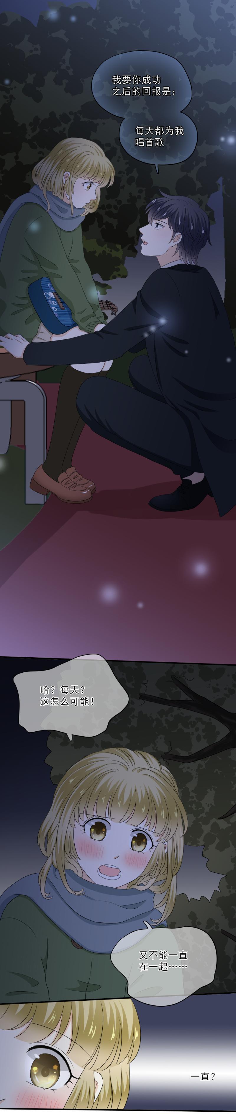 69 当然，我是要回报的-第77话