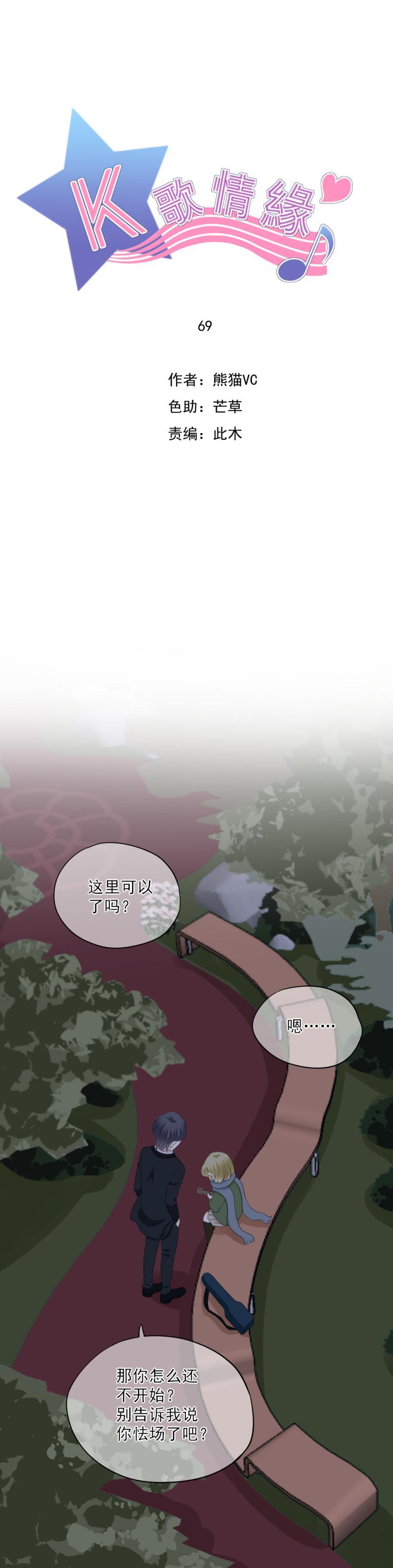 69 当然，我是要回报的-第77话