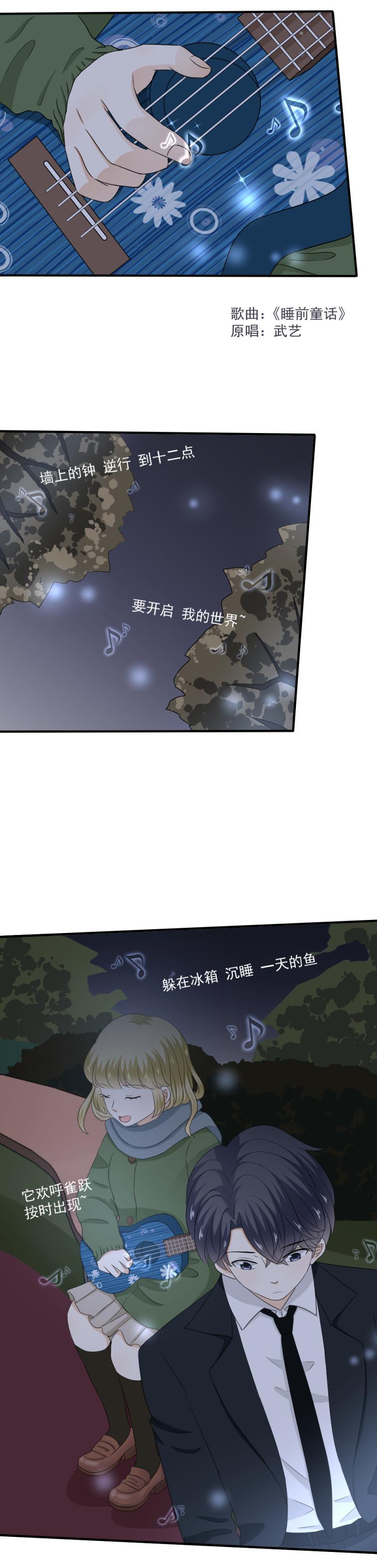 69 当然，我是要回报的-第77话