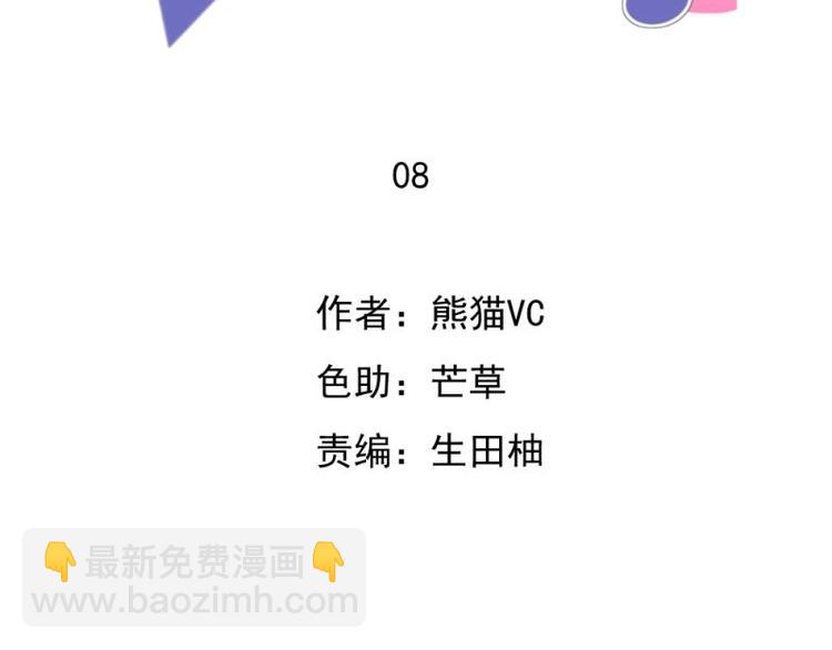 08 不怕，备战计划拟定(1/3)-第9话