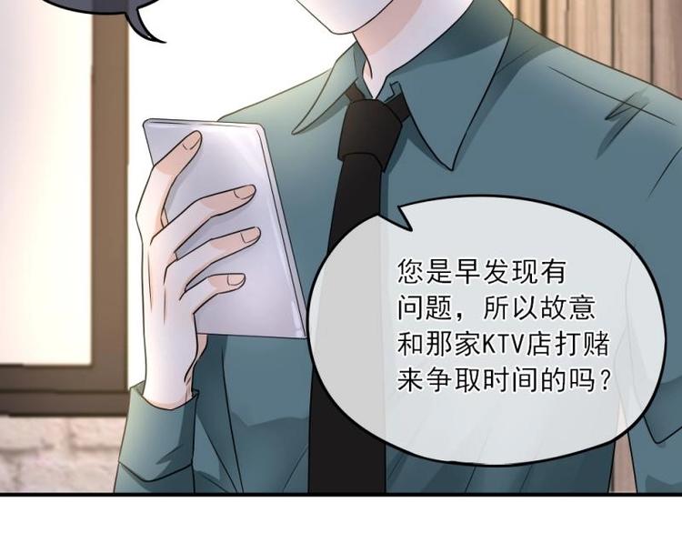 08 不怕，备战计划拟定(1/3)-第9话